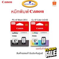 ตลับหมึกพิมพ์ Canon PG-47 Black (สีดำ) / Canon CL-57 Color (หมึกสี) ของแท้ รับประกันศูนย์ #หมึกสี  #หมึกปริ้นเตอร์  #หมึกเครื่องปริ้น hp #หมึกปริ้น   #ตลับหมึก