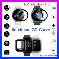 (พร้อมส่ง) ฟิล์มกันรอย 3D Garmin Venu2plus/Venu sq/Venu2s/Venu2/Vivoactive3music