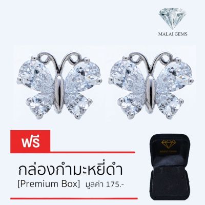 Malai Gems ต่างหูเพชร เงินแท้ Silver 925 เพชรสวิส CZ เคลือบทองคำขาว รุ่น 155-E016-98 แถมกล่อง ต่างหูCZ ต่างหูเงินแท้