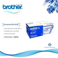 Brother TN-2150 ตลับหมึกโทนเนอร์ สีดำ ของแท้ Black original toner cartridge