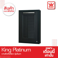 King Platinum บานซิงค์เดี่ยวรุ่นโนวา ขนาด 50.8x68.8x8.5 ซม. (สีเทา)