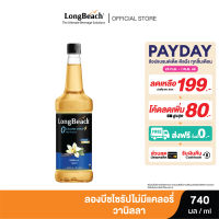 ลองบีชไซรัปไม่มีแคลอรี่วานิลลา (740ml.) LongBeach Zero Calories Vanilla Syrup น้ำเชื่อม/ น้ำผลไม้เข้มข้น/ ไซรัปไม่มีน้ำตาล/ ไซรัปไม่มีแคลอรี่/ 0 Kcal/ 0% Sugar