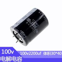 100V2200UF 30x40mm  Aluminum Electrolytic Capacitors 2200uf100v 100v2200mf 2200mf100v 100v2200MFD 2200MFD100Volt 100v 2200uf Electrical Circuitry Part