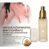 เจลกระชับหน้าอกและลำคอ มิสทีน เน็ค แอนด์ บรีสท์  Neck and Breast Firming Gel 
เจลกระชับหน้าอกและลำคอ