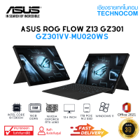 NOTEBOOK(โน้ตบุ๊ก)ASUS ROG FLOW Z13 GZ301VV-MU020WS Ci9-13900H/16GB LPDDR5/1TB M.2 /RTX4060 8GB/13.4" WQXGA/WIN11H+OF H/S2021