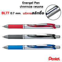 PENTEL Energel ปากกาเจล เพนเทล 0.7mm BL-77
