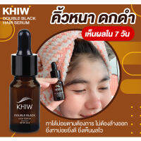 Khiw double black hair serum ขวดล่ะ10ml เซรั่มสูตรพรีเมียม จะช่วยแก้ปัญหา     ❌คิ้วบาง  ❌ผมบาง  ❌หนวดเคราบาง  ❌หัวล้าน