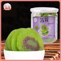 Midea กีวี่อบแห้ง (Dried Kiwi) 200g เปรี้ยวอมหวาน หอมอร่อย กระป๋องผลไม้แห้งชิ้นแปลก