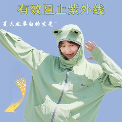 Japanese frog sun protection clothing womens UV protection breathable thin section sun protection blouse ice silk sun protection clothing short coat summer