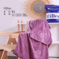 ผ้าขนหนูแบรนด์ Hilton ผ้านาโนดูดซับได้ดี พร้อมส่งในไทย