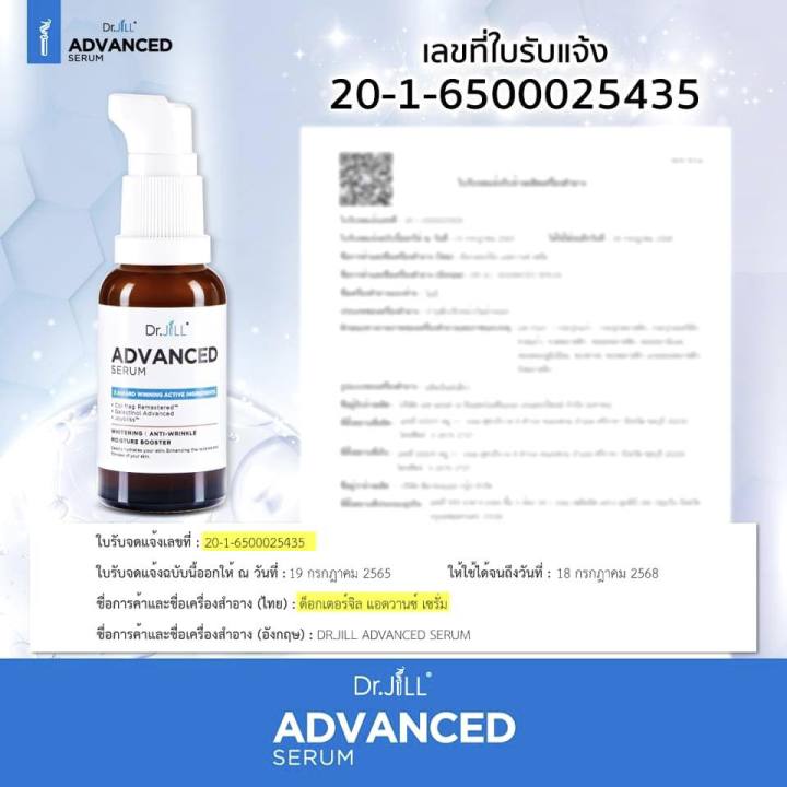 เซรั่ม-10-ขวด-ดร-จิว-dr-jill-advanced-serum-30-ml