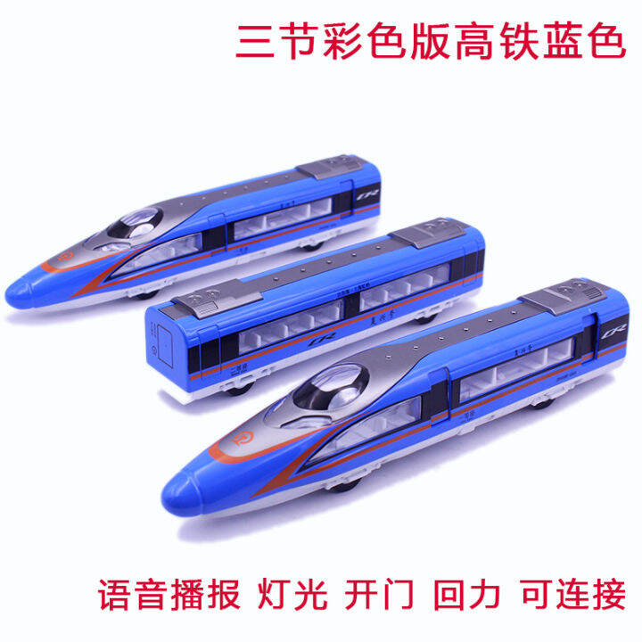 childrens-toy-alloy-high-speed-rail-model-color-fuxing-locomotive-subway-track-sound-and-light-can-be-connected-birthday-gift