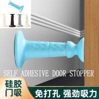 Silicone Soft Mute Self Adhesive Door Stopper Bumper Door Suction Door Rear Retainer Wall Protectors Hidden Door Holders 1pcs