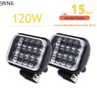 ☚YD รุ่นใหม่ไฟส่องสว่าง LED กระจกส่องแสง 4D LED SPOT BEAM US 120W ไฟสปอร์ตไลท์รถยนต์ ไฟหน้ารถ ไฟท้าย ไฟช่วยตัดหมอก สว☟