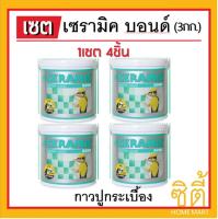 กาวปูกระเบื้อง เซรามิค บอนด์ ตราช่างใหญ่CERAMIC BOND (3กก.x 4ชิ้น) ปูกระเบื้อง