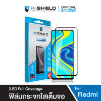 HI-SHIELD Selected ฟิล์มกระจกกันรอย Redmi 2.5D Full Coverage