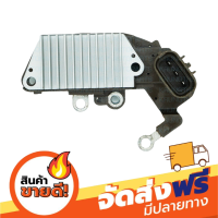 ส่งฟรี คัทเอาท์ไดชาร์จรถยนต์ ตะกร้อ ปลั๊กรี 3ช่อง (Regulator)