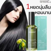 ทรีทเม้นท์ผม เซรั่มบำรุงผม น้ำมันใส่ผม hair serum ออยบำรุงผม เซรั่มผม อุดมไปด้วยสูตรบำรุงผม ซ่อมแซมผมเสีย ทรีดเม้นบำรุงผมเข้มข้น