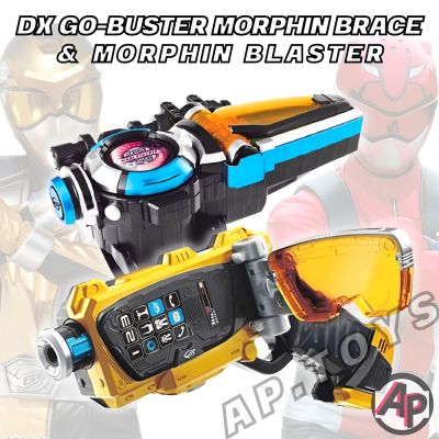 DX Go-Buster Morphin Brace & Morphin Blaster & GB Custom Visor [ร่างอัพเกต ข้อมือแปลงร่าง ที่แปลงร่าง อุปกรณ์แปลงร่าง เซนไต โกบัสเตอร์ Go Buster]