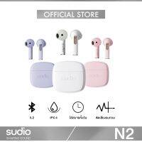 [แถมฟรี! กระเป๋า] SUDIO หูฟังบลูทูธไร้สาย รุ่น Sudio N2 - 4 สี - รับประกัน 18 เดือน, หูฟังไร้สาย, หูฟัง เบสหนักๆ, ส่งฟรีทั่วไทย