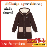 เสื้อกันหนาวสำหรับฤดูหนาว สำหรับผู้หญิงขนาดพิเศษ ใหม่ พร้อมส่ง!!