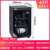 Aibao Electronic Moisture-Proof Cabinet 304050L SLR Camera Stamp Drying Box Photography Dehumidification Cabinet 【10 Month 8 Day After 】