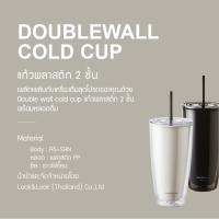 LocknLock แก้วพลาสติก 2 ชั้นพร้อมหลอด Double Wall Cold Cup รุ่น HAP507 720 ml บริการเก็บเงินปลายทาง