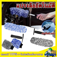 ถุงมือล้างรถ ไมโครไฟเบอร์ ขนนุ่มไม่หลุด แปรงทำความสะอาดล้อแม็กซ์-Microfiber Wheel Brush ถุงมือผ้าไมโครไฟเบอร์อเนกประสงค์  ถุงมือล้างรถขนแกะ ถุงมือขนแกะ ถุงมือล้างรถไมโครไฟเบอร์ ถุงมือผ้าไมโครไฟเบอร์อเนกประสงค์ แป