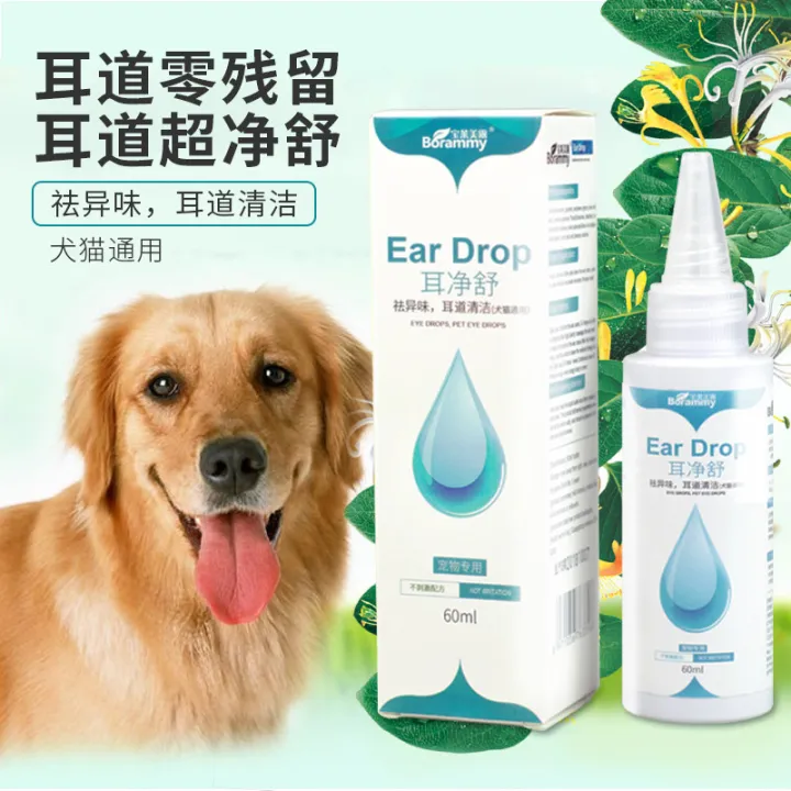 Borammy Cat Dog Pet Ear Drop removal ear wax Antibacterial, Antifungal