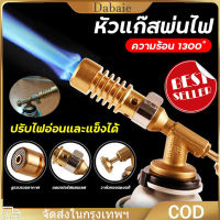 [จัดส่ง24ชม] สินค้ามีคุณภาพ หัวพ่นไฟ Gas Torch หัวพ่นแก๊ส สำหรับแก๊สกระป๋องให้ความร้อนสูง สำหรับแก๊สกระป๋องให้ความร้อนสูง ทำอาหาร แคมป์ หัวพ่นไฟแก๊สกระป๋อง หัวเชื่อมแก๊ส หัวพ่นแก๊สกระป๋อง หัวยิงแก๊สกระป๋อง