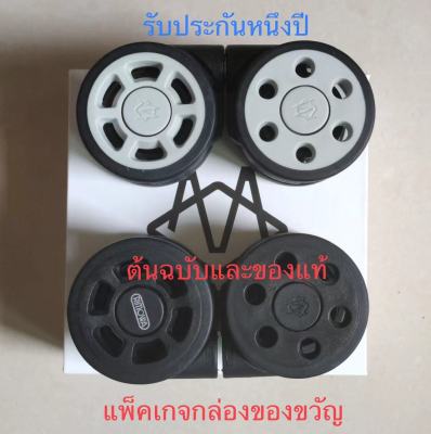 Suitable for Rimowa luggage roller original accessory, suitcase universal wheel, silent wheel.