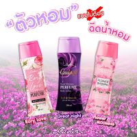 Cavier Smooth Moisture Perfume Body Lotion โลชั่นน้ำหอม ช่วยบำรุงให้ผิวกระจ่างใสมีออร่า