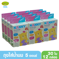 NANNY แนนนี่ ถุงเก็บน้ำนมแนนนี่Nanny6ออนซ์30ใบx12กล่อง(360ใบ)