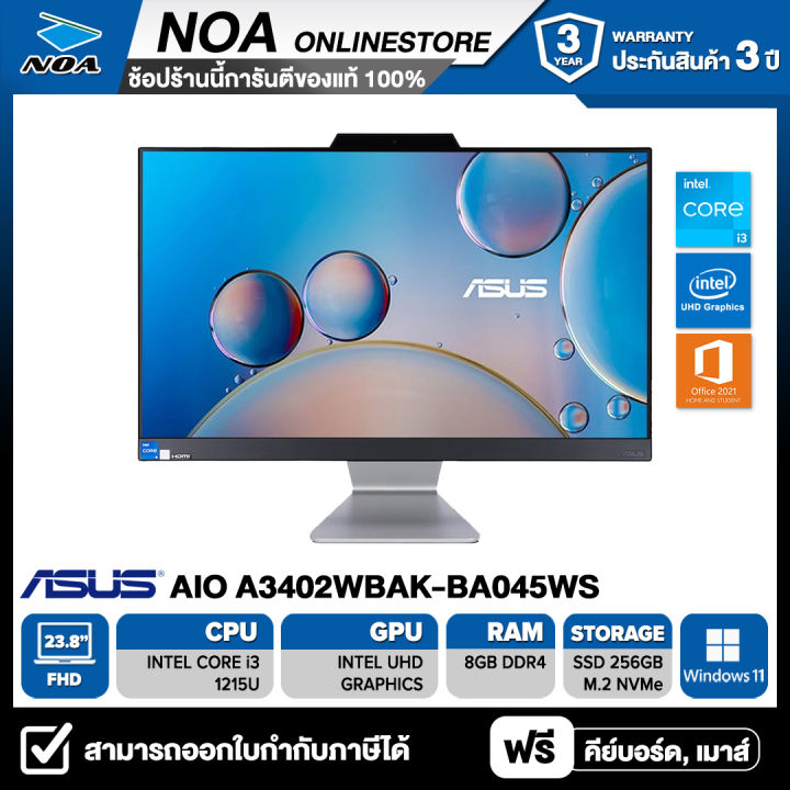 all-in-one-ออลอินวัน-asus-aio-a3402wbak-ba045ws-รับประกันศูนย์-3ปี