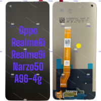 อะไหล่จอมือถือออปโป้Realme8i/Realme9i/Narzo50/A96-4g, จอชุดพร้อมทัชสกรีน