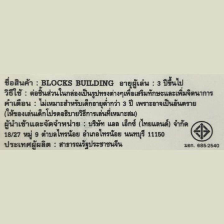 ชุดตัวต่อ-xcw-w8889-จำนวน-3466-pcs-นาโน-block-เลโก้-ชุดหมีแบร์บริคลายลาย-ชมพู-ของเล่นสำหรับของขวัญเด็ก-ชุดตัวต่อที่น่าเก็บสะสม