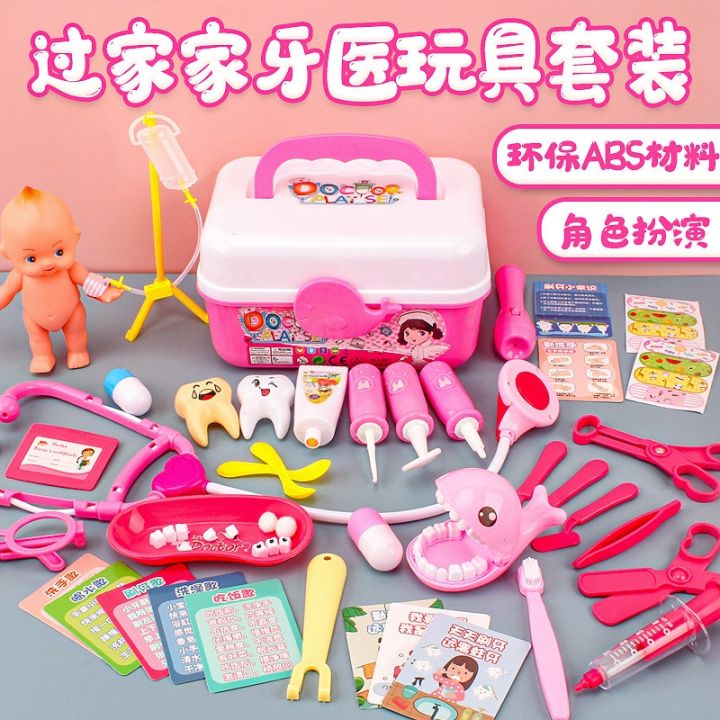 cod-childrens-play-house-doctor-toy-set-girl-plays-dentist-stethoscope-clinic-injection-tool-medical-box