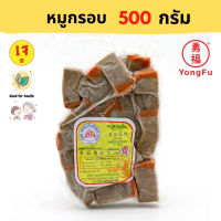 [ส่งแช่แข็งฟรี] Yongfu® DK ดอยสะเก็ต หมูกรอบเจ Vegan Pork Belly ขนาด 500 กรัม - หมูกรอบ หย่งฝู อาหารเจ มังสวิรัติ อาหารเพื่อสุขภาพ Vegan