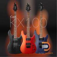 Cort KX100 Electric Guitar กีต้าร์ไฟฟ้าอีกหนึ่งรุ่นราคาประหยัด ที่ไม่แพงจนเกินไป เหมาะสำหรับมือใหม่งบไม่มากนัก