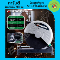 Theboss เครื่องตัดเหล็ก ไฟเบอร์ 14 นิ้ว  ทุ่นทองแดงแท้ 100%(รองรับงานหนัก)