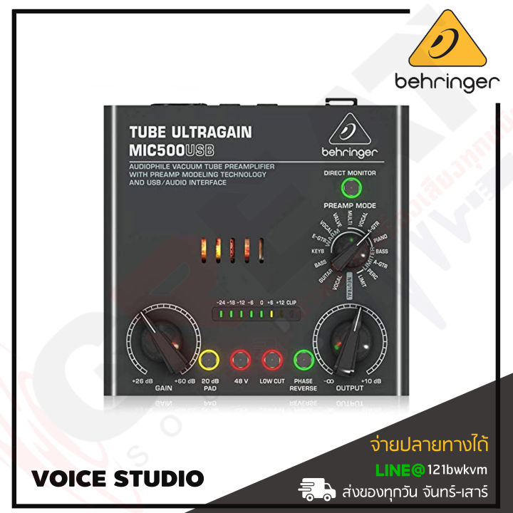 behringer-voice-studio-complete-recording-bundle-with-studio-condenser-mic-tube-preamplifier-with-16-preamp-voicings-and-usb-audio-interface-สินค้าใหม่แกะกล่อง-รับประกันบูเซ่