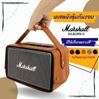 เคสหนังกันรอยใส่ลำโพง Marshall Kilburn2 (ไม่ใช่ตัวลำโพง)ผลิตตรงรุ่น100% พร้อมส่งจากไทย!!