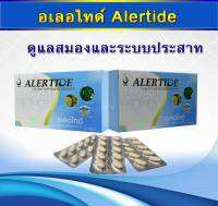 ผลิตภัณฑ์เสริมอาหารอเลอไทด์ (Alertide) สำหรับสมองและระบบประสาท ของแท้100%จากบริษัท