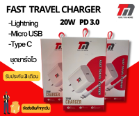 ชุดสายชาร์จเร็ว 20W สำหรับ iPhone /Micro USB/Type C PD 3.0 ยี่ห้อTM รับประกันร้าน 3 เดือน มีสินค้าพร้อมส่ง