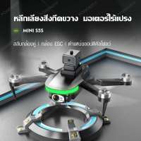 โดรน S5S โดรนบังคับ โดรนกล้องคู่ DRONE