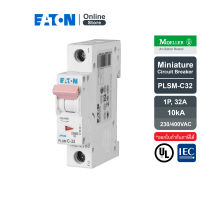 EATON  PLSM-C32 MCB 1P 32A 10kA (IEC/EN 60898), ลูกย่อยเซอร์กิตเบรกเกอร์ขนาดเล็กรุ่น 1 โพล 32 แอมป์ - Moeller Series สั่งซื้อได้ที่ Eaton Online Store