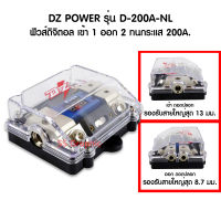 DZ Power รุ่น D-200A-NL ฟิวส์รถยนต์ ฟิวส์รถยนต์200a ฟิวส์ดิตอล เครื่องเสียงรถยนต์ กล่องฟิวส์ เข้า 1 ออก 2