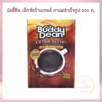 บัดดี้ดีน เอ็กซ์ตร้าเบรนด์ กาแฟสำเร็จรูป 200 ก. กาแฟคั่วบด เม็ดกาแฟ กาแฟแคปซูล Roasted and Ground Coffee Coffee Beans Coffee Capsule