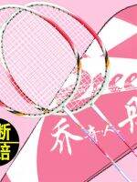 ▣ Adult Badminton Racquets 2 pairs male and female parent-child children students aggressive enhanced badminton rackets