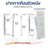 Maker สำหรับงานเขียนโครงคิ้ว สีขาว สีม่วง Makerลบ อุปกรณ์สักคิ้ว